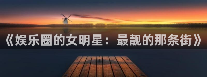 永信贵宾会最新地址