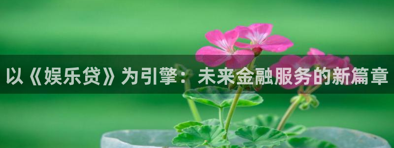 永信贵宾会